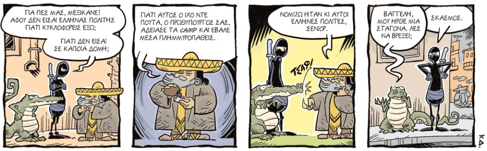 kare-arkoudi